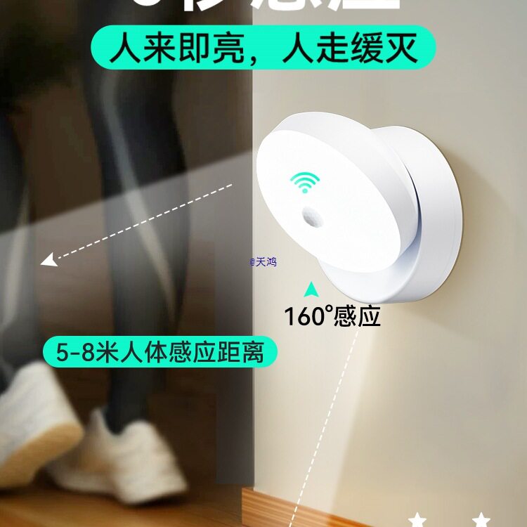 走廊感应灯免布线夜间夜灯自动充电款不插电人来即亮人走即灭楼道