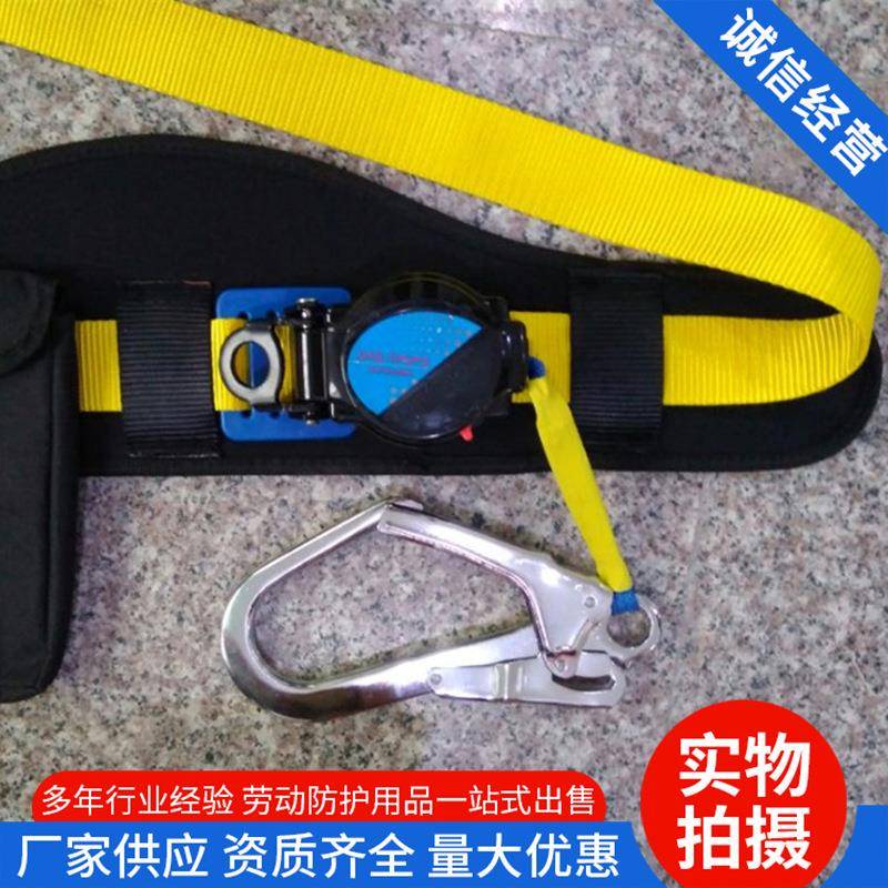 单腰速差式安盟全带高全空业防坠落安带欧CLUVE认作证