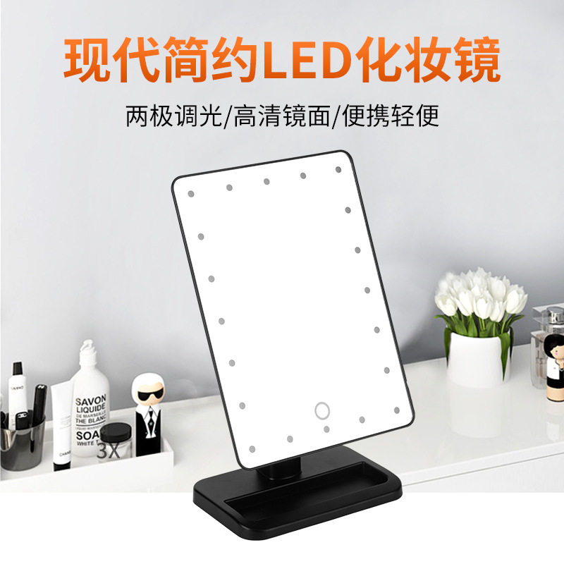 便携台式LED补光化妆镜