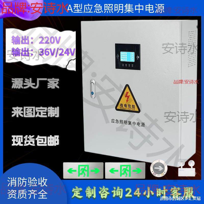 A型应急照明集中电源TY-D配电箱