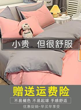 A5L冰件丝水洗棉床上四件套宿秋舍人床单春被套三295套单被罩被单