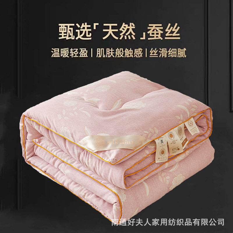 恒全棉A类桑蚕丝单人被