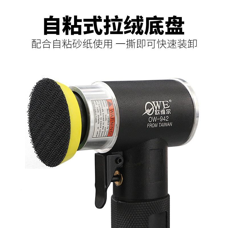 欧尔2寸3寸偏心9抛0度砂1寸单机+光纸机砂磨砂机光机打磨机OW维E-