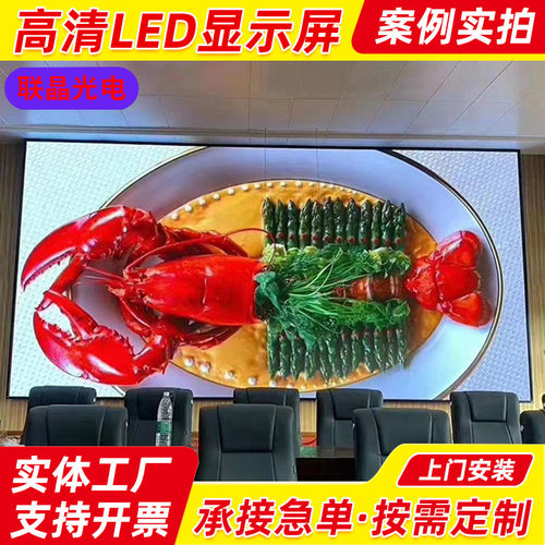 p2.5室内会议室led显示屏广告全彩屏p234568舞台背景玻璃透明屏