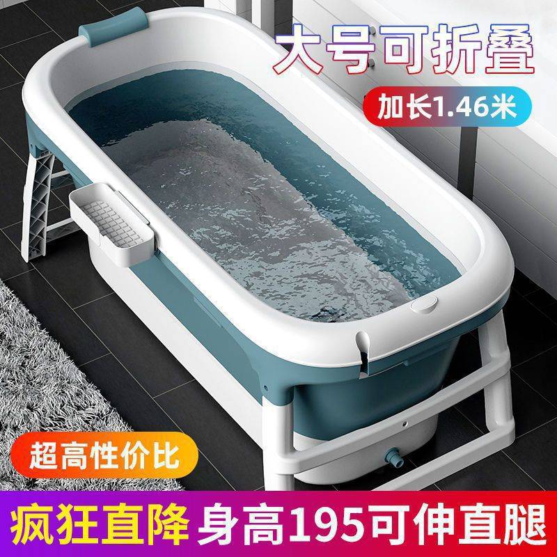 泡澡桶大人折叠家用浴缸成人大号沐浴桶全身洗澡桶儿童洗澡盆加厚