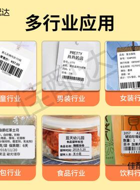 (10卷装)精臣b21签/B1/B203/b3s标纸热敏纸白色40服*360mmIWX40*0