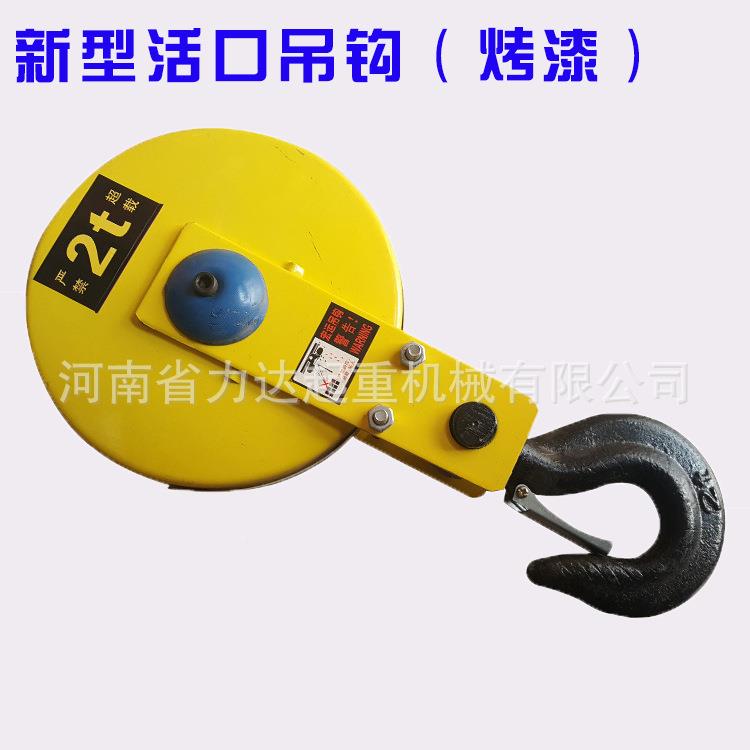 新葫型口吊钩喷塑吊钩1T2T3T5T10T16口T电FVN动芦下钩活吊活钩