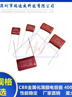 CBB膜电容器CB0B22ZWZ1554J40V0.1UF150NF400V154J脚距P=7.5M薄M