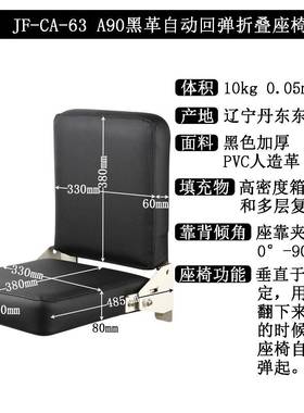 20253弹新款CA6车折叠座椅自动回耐磨面料人体房工学商务BQP改装