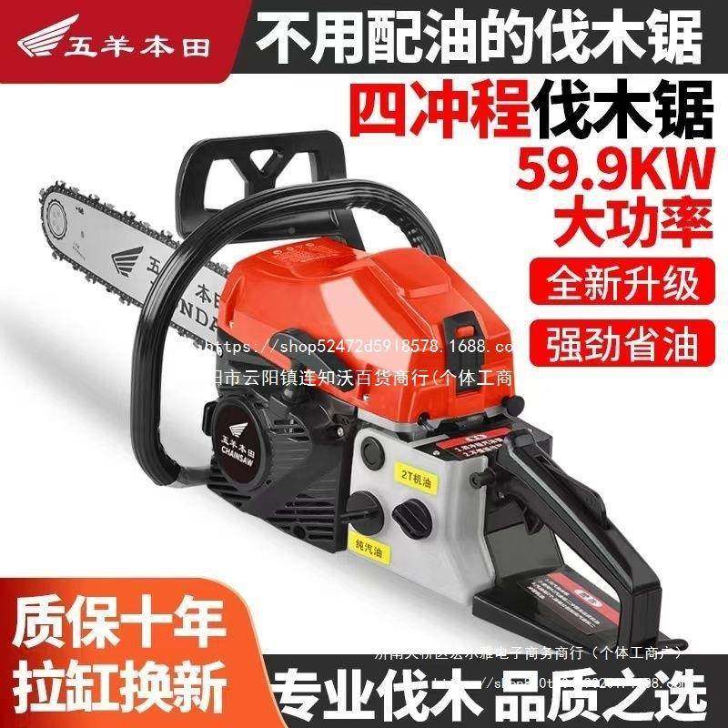 德国口大马力四冲纯汽程油油锯汽油锯RGF伐锯省油砍进树木机锯子,鲜花速递/花卉仿真/绿植园艺,其它园艺用品,淘宝优惠券,粉丝福利购,淘宝优惠卷