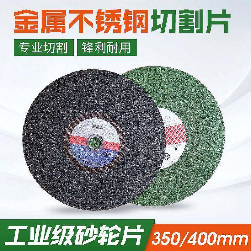 切割片3切50属/400型金割片锯片三907相电专用钢筋切割机切350割,标准件/零部件/工业耗材,树脂磨片/切片,淘宝优惠券,粉丝福利购,淘宝优惠卷