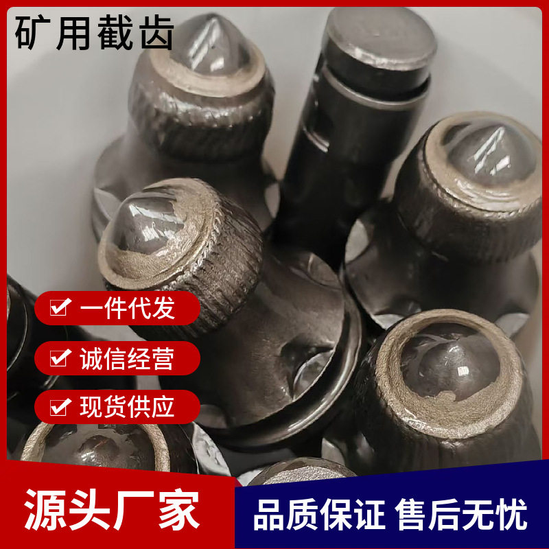 U135矿用掘进机截齿高硬度耐磨