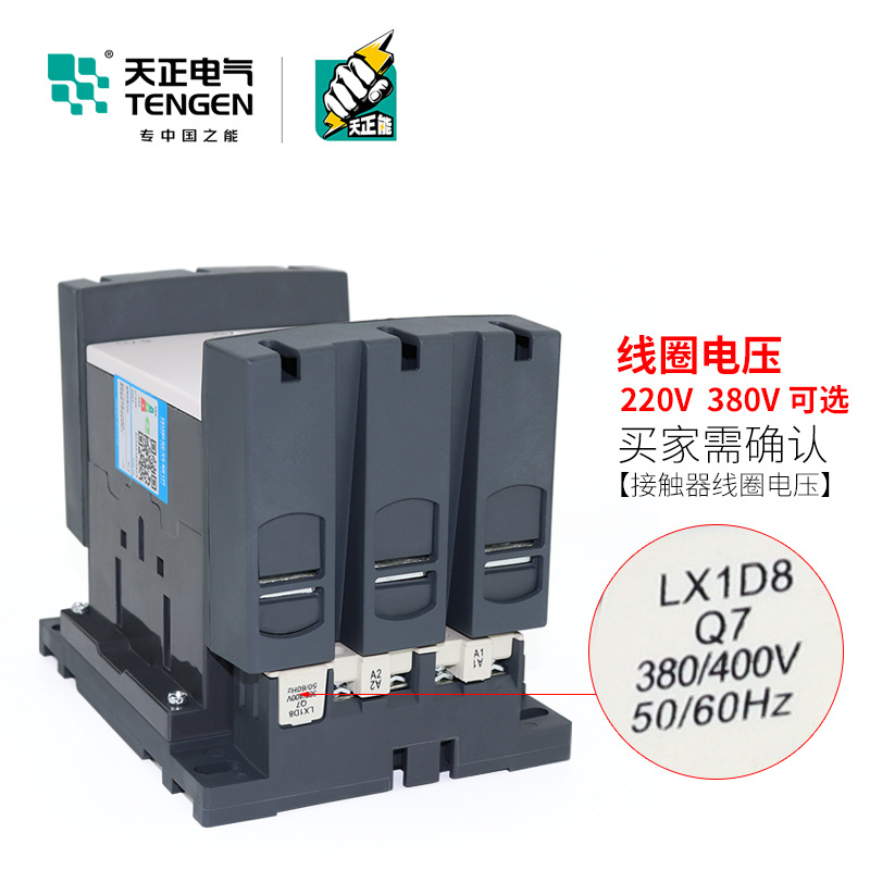 TENGEN天正电气 CJX2-115交流接触器LC1D115三相115A 220V 380V