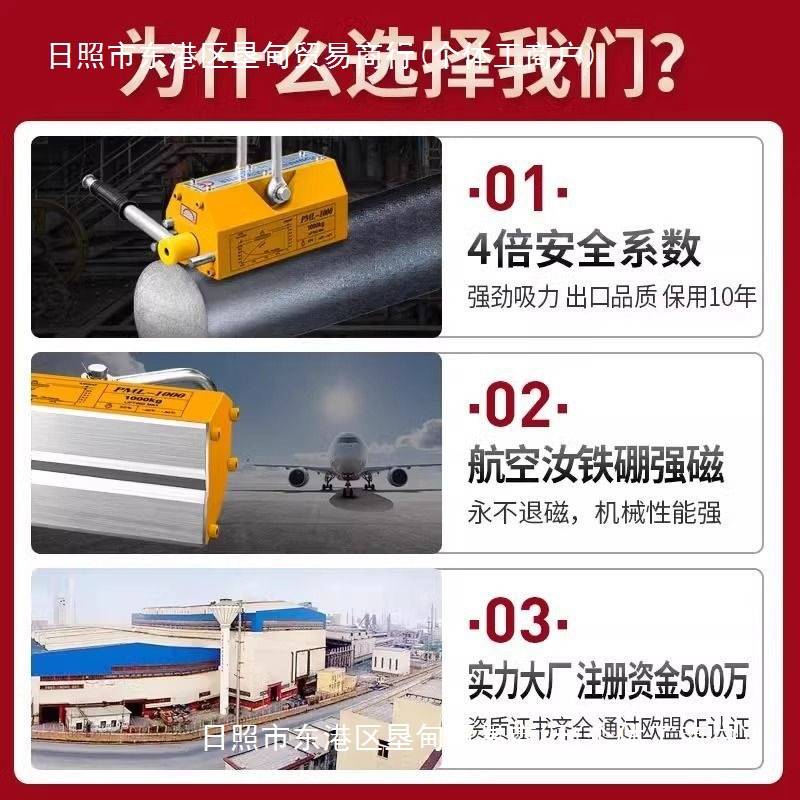 永磁起重器磁力吊1 2 3 5吨磁铁起重器600kg吊装磁盘永磁吸盘