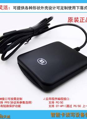 T=0|T1DWQ接触式CPUE卡JAV=A读写器卡健保卡写卡器MV芯片读卡机
