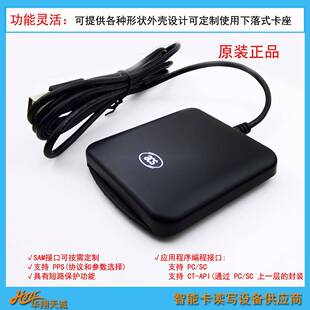 T=0|T1DWQ接触式CPUE卡JAV=A读写器卡健保卡写卡器MV芯片读卡机