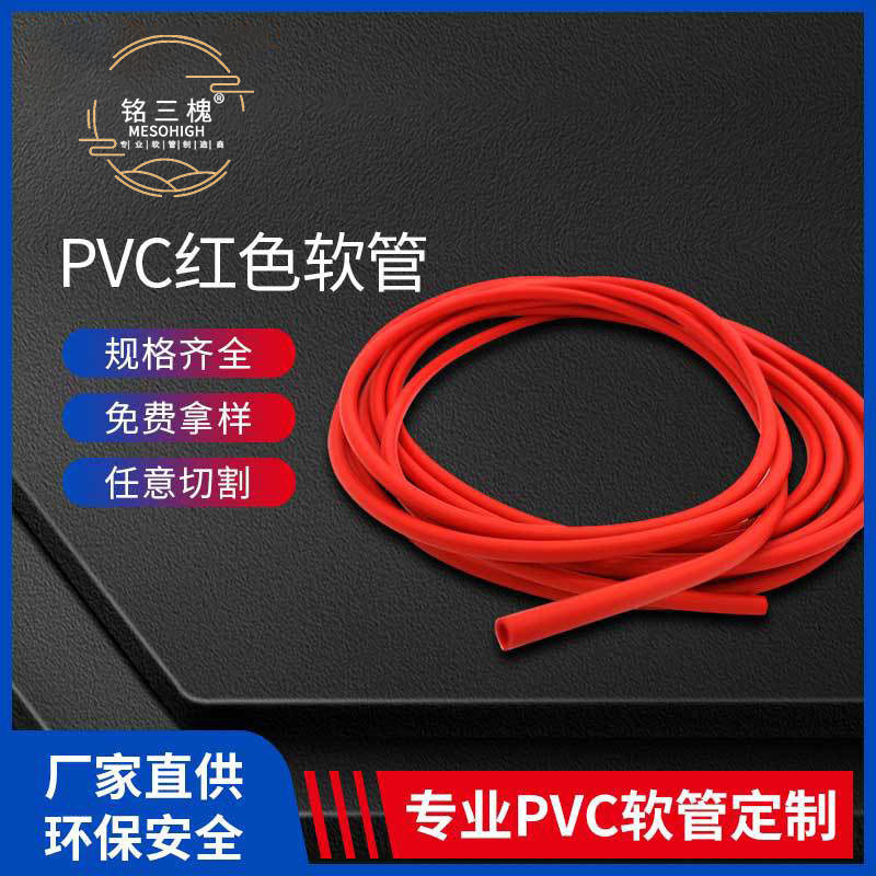 PVC4.0软管园艺浇花排水给水