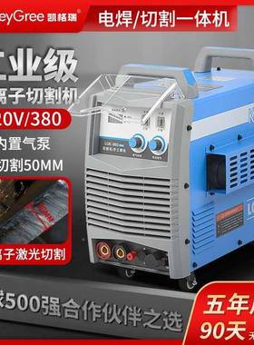 等离切割机2V工业级38780子0V便携式电2焊两用一体LGK0100手持式