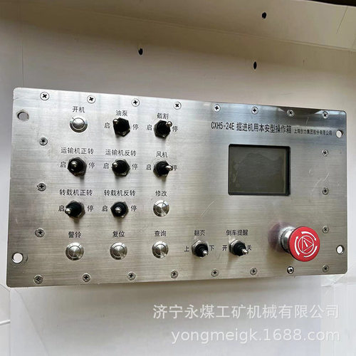 创力CXH5-24E掘进机用本安型操作箱  煤矿本安控制箱