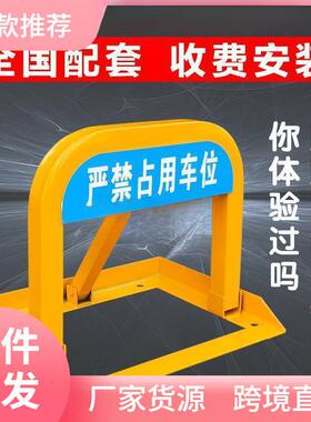 三钢车强防压车位锁地锁加44977厚撞角锁占位锁汽停汽车锁防见描