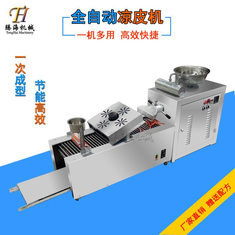 彩色果蔬皮机凉皮机多少钱一凉台商用型全自小FKN动自熟擀面皮机