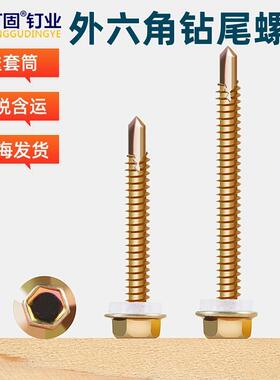 锌外六镀.角钻尾丝自攻丝自攻自钻钻铁粗M5螺170.5M63螺钉高强度