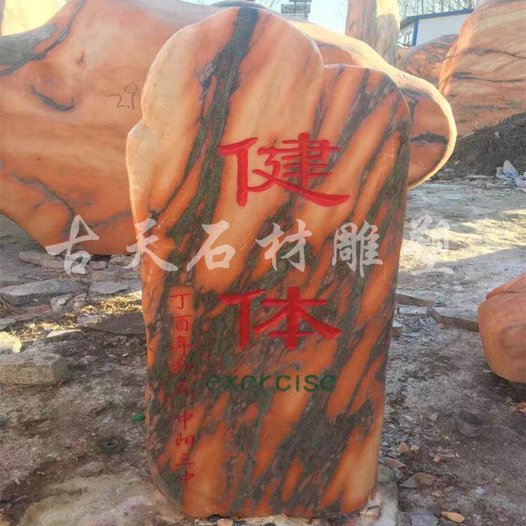天大石头大型观景LQH石刻字雪浪石原然牌石门石自然风景石假山石