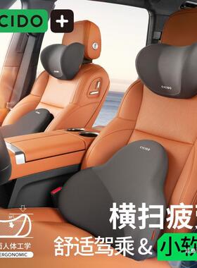 ICIDO夕多汽车头枕颈部FLF记忆棉坐舒适驾专颈枕回弹一体用车C内