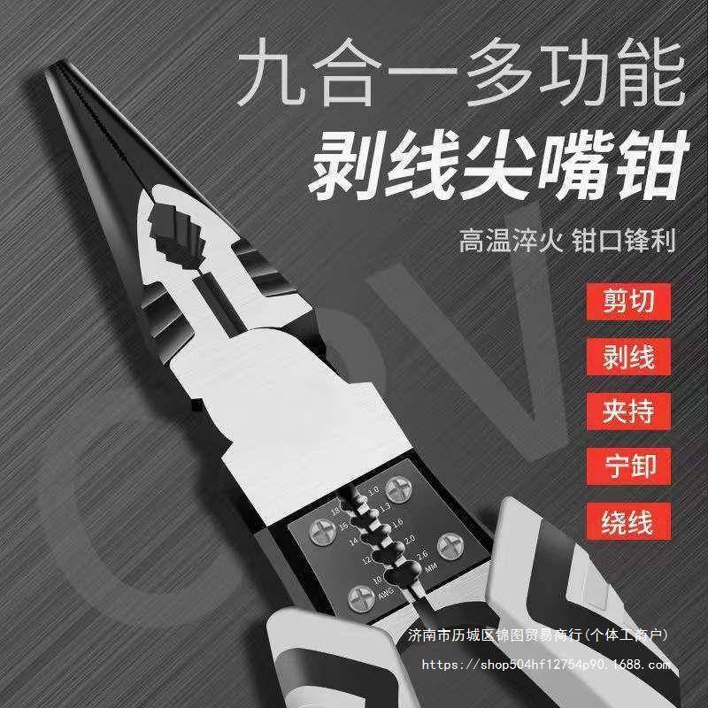 今日德国多功能9寸钢丝钳子省力老虎钳家用工业级尖嘴铬钒钢