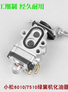 CHZ6T10绿篱机化油器双刃H349TZ7510修剪机化单油器226H0打草机