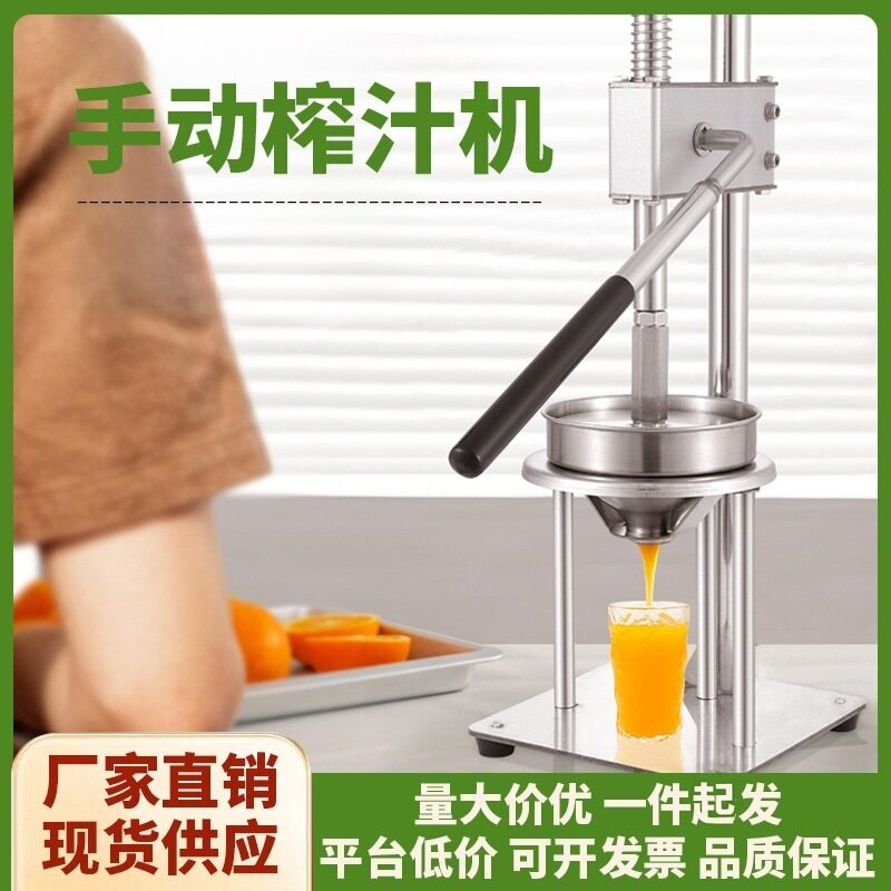 手动榨汁机手压炸果汁压汁器商用专用摆摊鲜榨橙汁手工压榨挤橙子