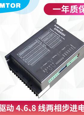 三拓VVQDM860H替5代MA86H交直器流24v26大细分86步进电机驱0动sum