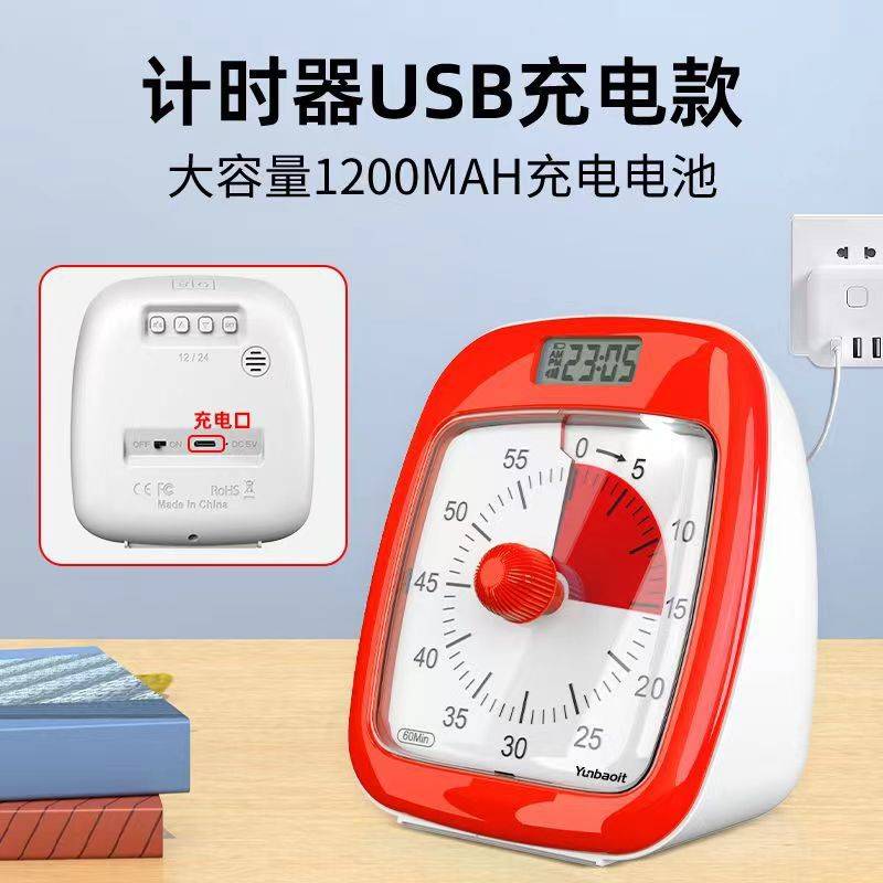 充电款可视化计时器儿童自律定时器办公室时间管理器可视化定时器