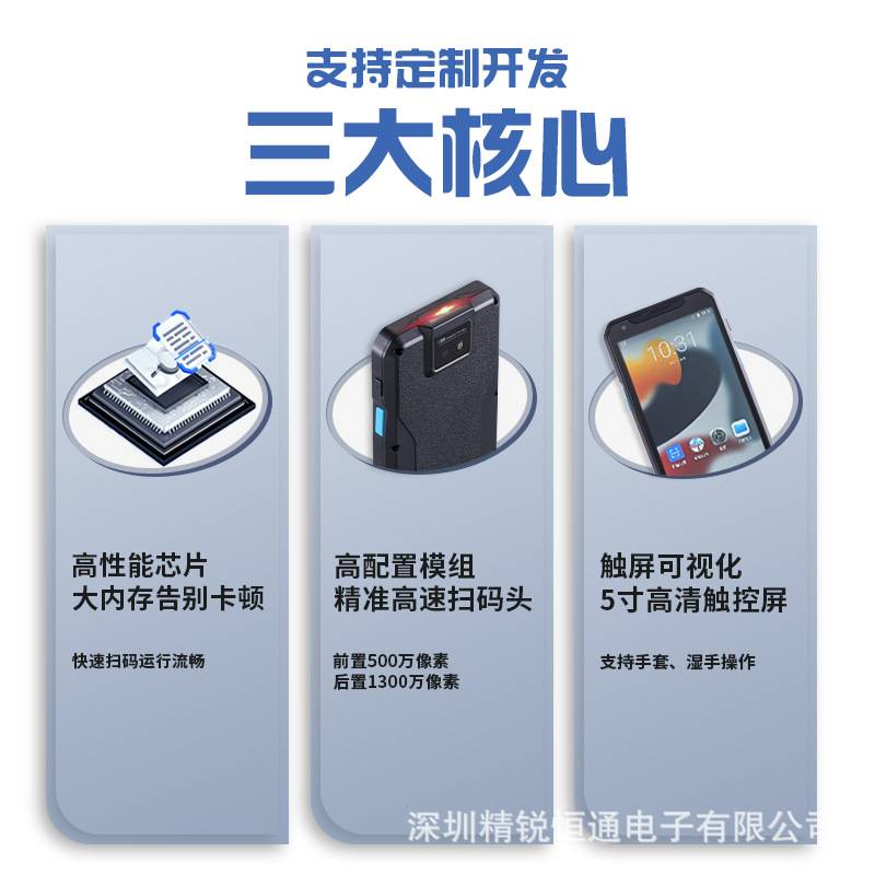 安卓手持终端PDA智能二维盘点机条码数据采集器物流仓库多功能扫