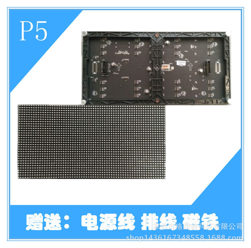 P5室内LED全彩显示屏订制单元板模组320*160mm3528白灯