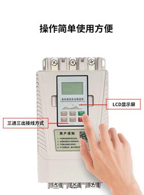 在线软启动器15/式22/30/375/55/MCS75K在线式软启动器水4泵W风机