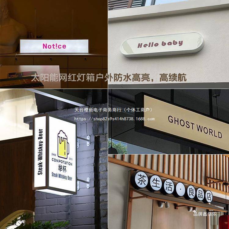 户外防水亚克力灯箱免插电太阳能广告牌个性艺术简约门牌网红招牌