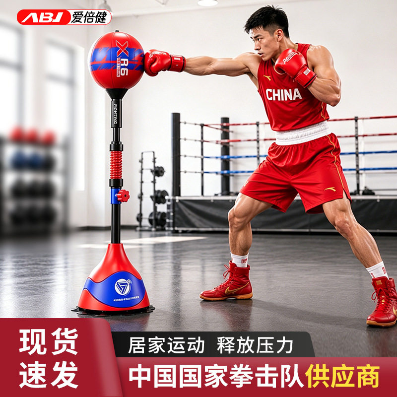 爱倍健拳击反应球反应靶家用拳靶不倒翁沙袋儿童速度球拳击训练器