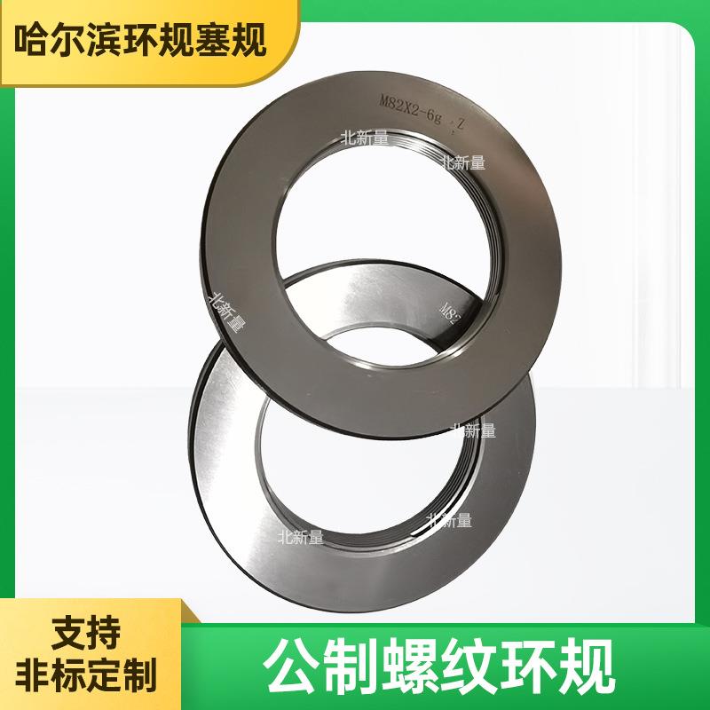 高精度螺纹塞规规公制螺纹环M145M510M15UIE5M170~M1000规格齐全