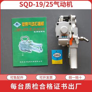 25mm气动打包机捆一收体不用铁扣动捆扎机 SQD塑3钢带CZC1自