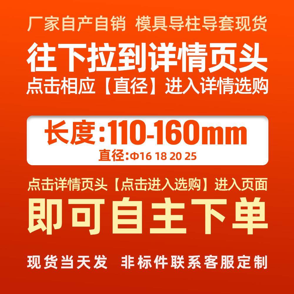 A-TRP端子模导柱组件高刚性料板柱16120卸25十字滚A-TRP(胶珠8内