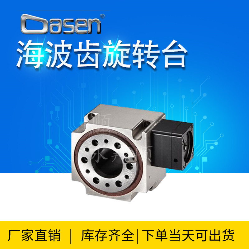 海波HD旋转平台替代DD丝印机用