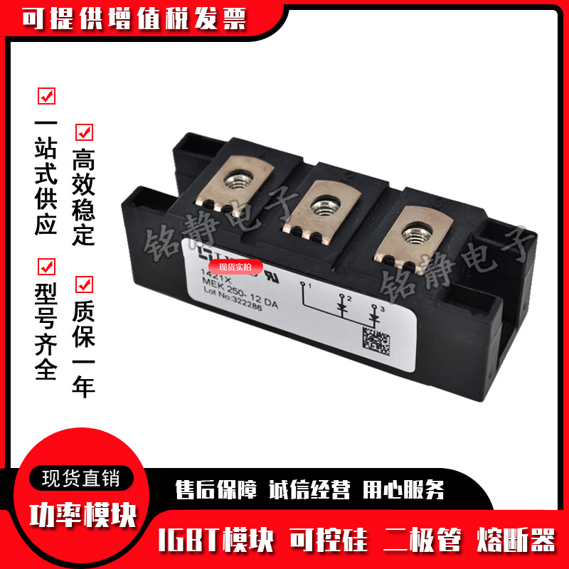 二极管整流桥可控硅MEK300-06DA MEA300-06DA MEE300-06DA
