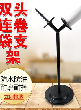黑色加厚块连卷袋IDA来架永辉胖东架指定连卷袋支铁艺单支头双头