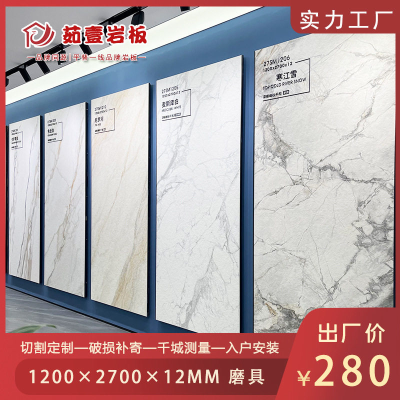 12mm厚岩板1200x2700飘窗中岛台餐桌台面厨房人造石高密度岩板