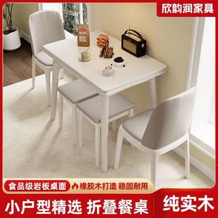 J简^小户型实木折叠餐岩板桌面新桌款奶油风约伸缩EJU出小桌子租