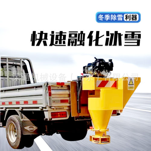 融雪剂撒布机车载融雪洒布机公路撒盐设备多功能固体融雪剂抛撒机
