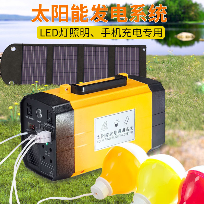 12V便携太阳能户外应急储能电源