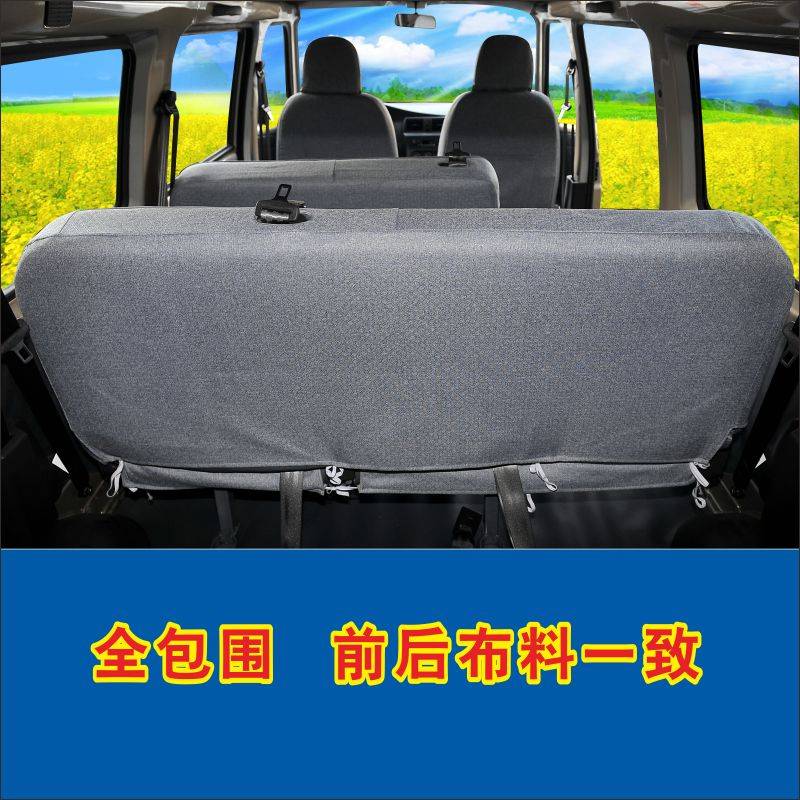 亚麻五菱宏光荣光之光S/V五5七座全包座套夏季布料皮座垫坐套