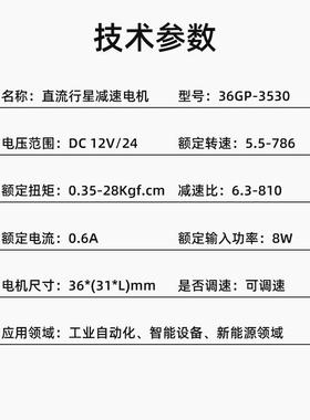 名扬微DRW2型直流减速电机2v1v矩行星齿轮调速低慢速大扭43530小